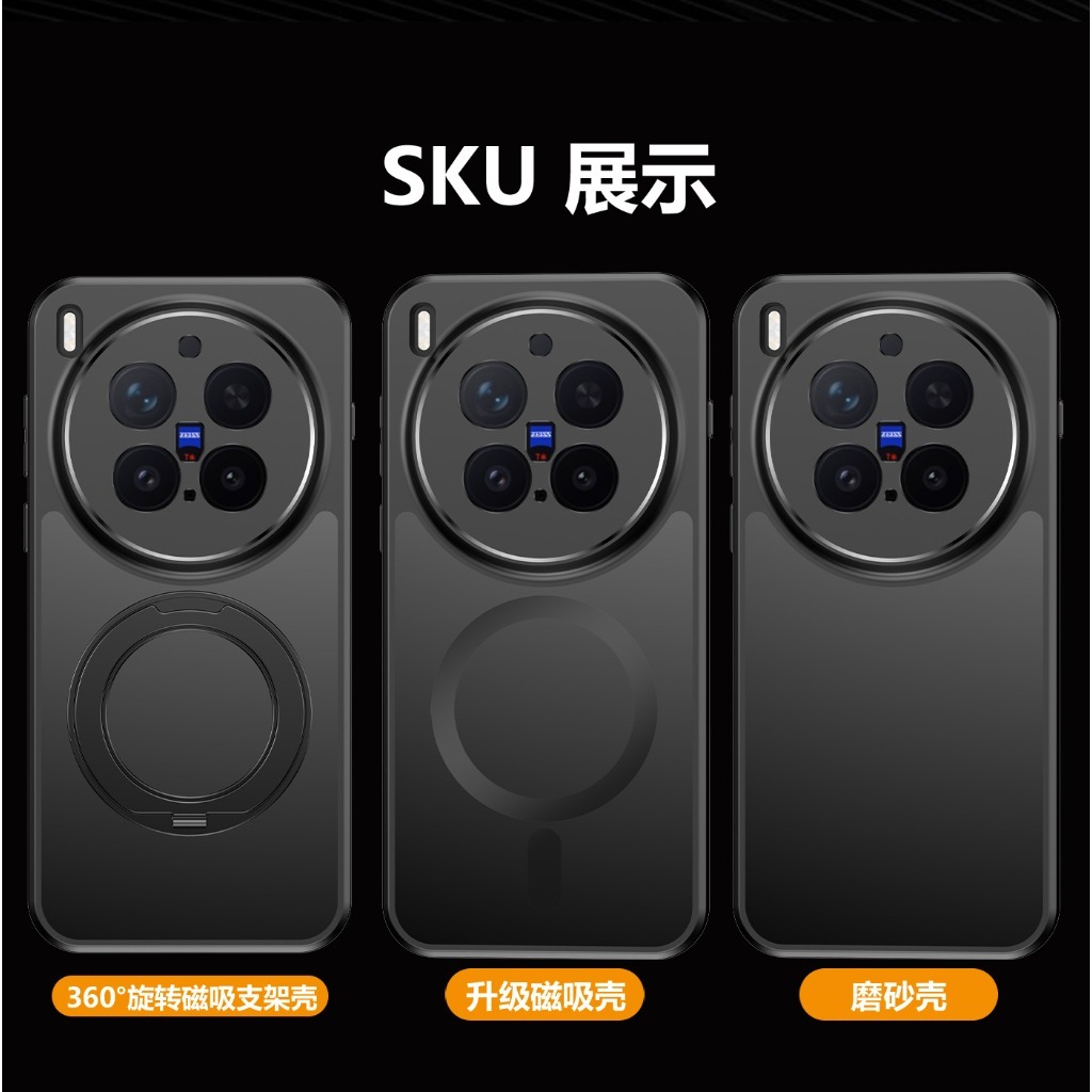 Vivo X200 - 360 ° 회전식 킥스탠드 마그네틱 무광